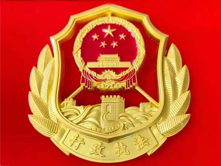 行政執法徽