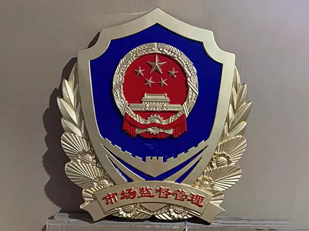 市場監督管理徽 