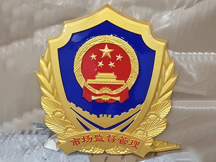 市場監督管理徽