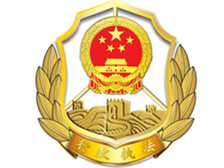 綜合行政執法徽