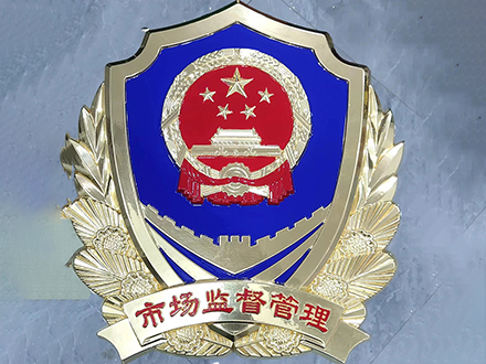 市場監督管理徽