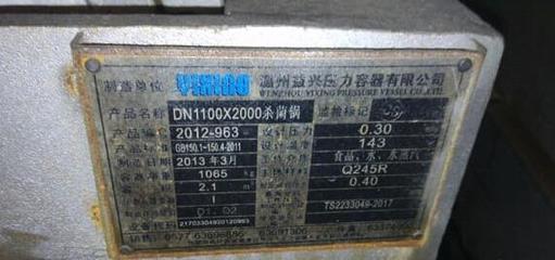 廣東二手包裝高溫殺菌鍋處理指南 工廠閑置食品機械與壓力容器轉讓