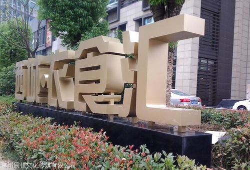 【常州廣告字設(shè)計制作工廠,常州門頭招牌設(shè)計制作工廠】- 