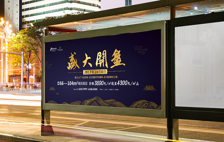 房地產(chǎn)別墅公交車廣告設(shè)計(jì) 移動的城市風(fēng)景線