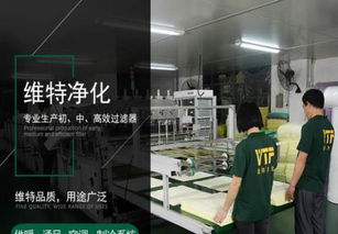 維特F5中效袋式過濾器 電子、食品、醫療與涂裝行業專用解決方案
