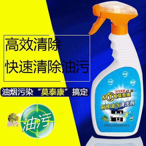 高效廚房清潔利器 莫泰康重油污凈清潔劑全方位評(píng)測(cè)