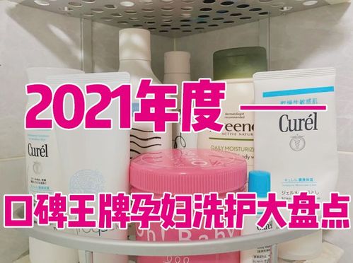 孕婦洗護用品，是必需還是智商稅？2021口碑王牌清單與一次性洗沐漱的實用指南
