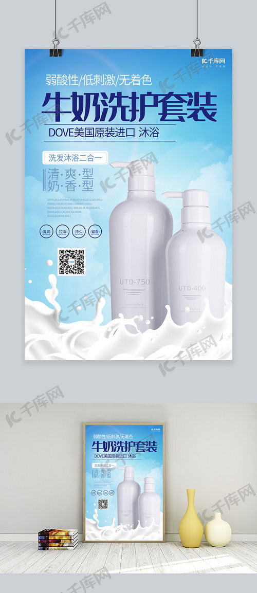 洗護與圖創(chuàng)數(shù)字化 從一次性洗沐概念審視千庫網(wǎng)的簡約藍篇